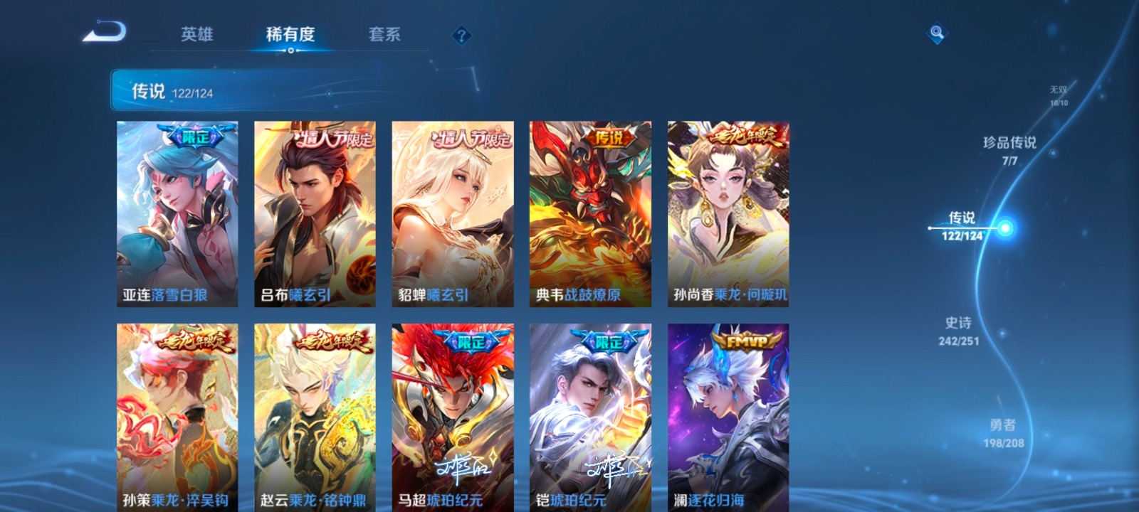 WZQM3151892王者荣耀账号详情图13 WZQM3151892王者荣耀账号详情图13