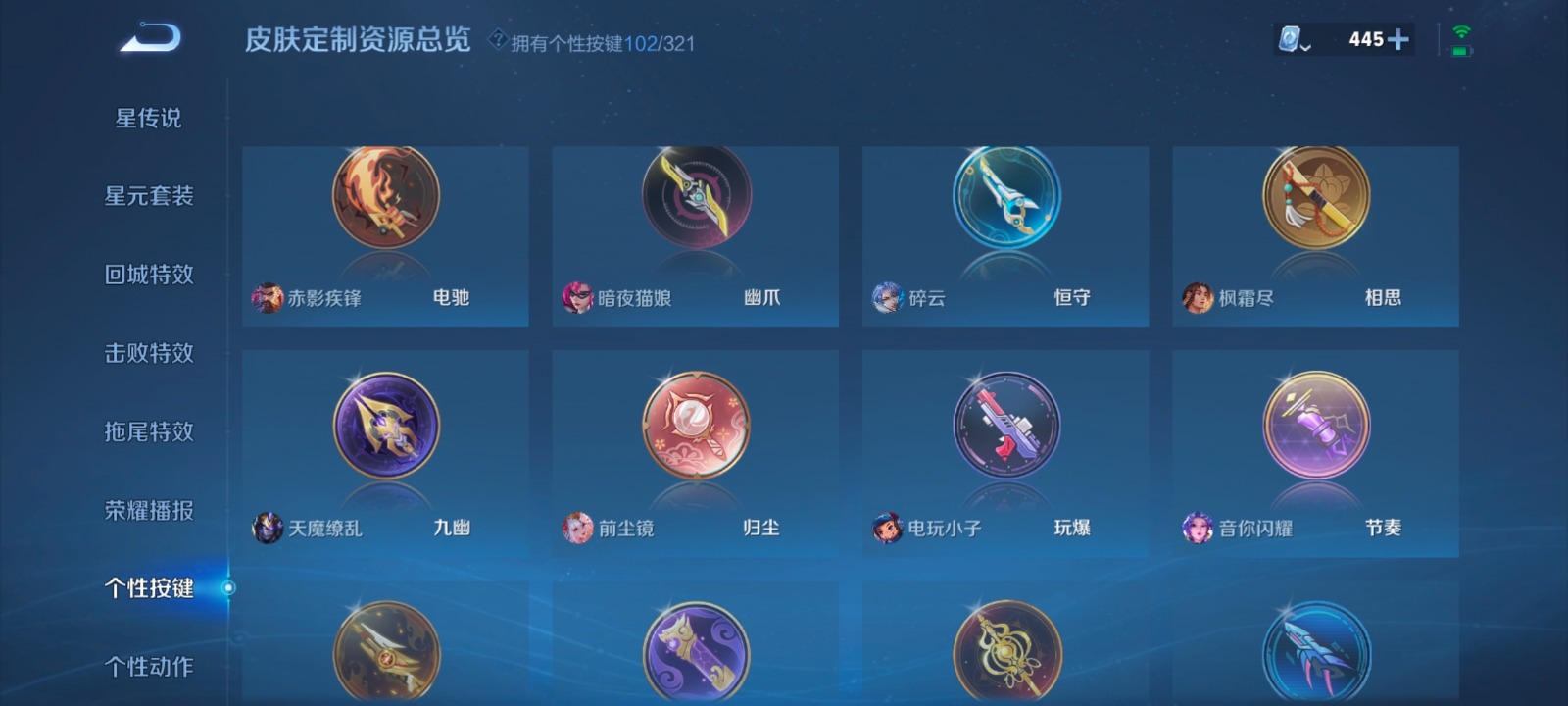 WZQM3151892王者荣耀账号详情图23 WZQM3151892王者荣耀账号详情图23