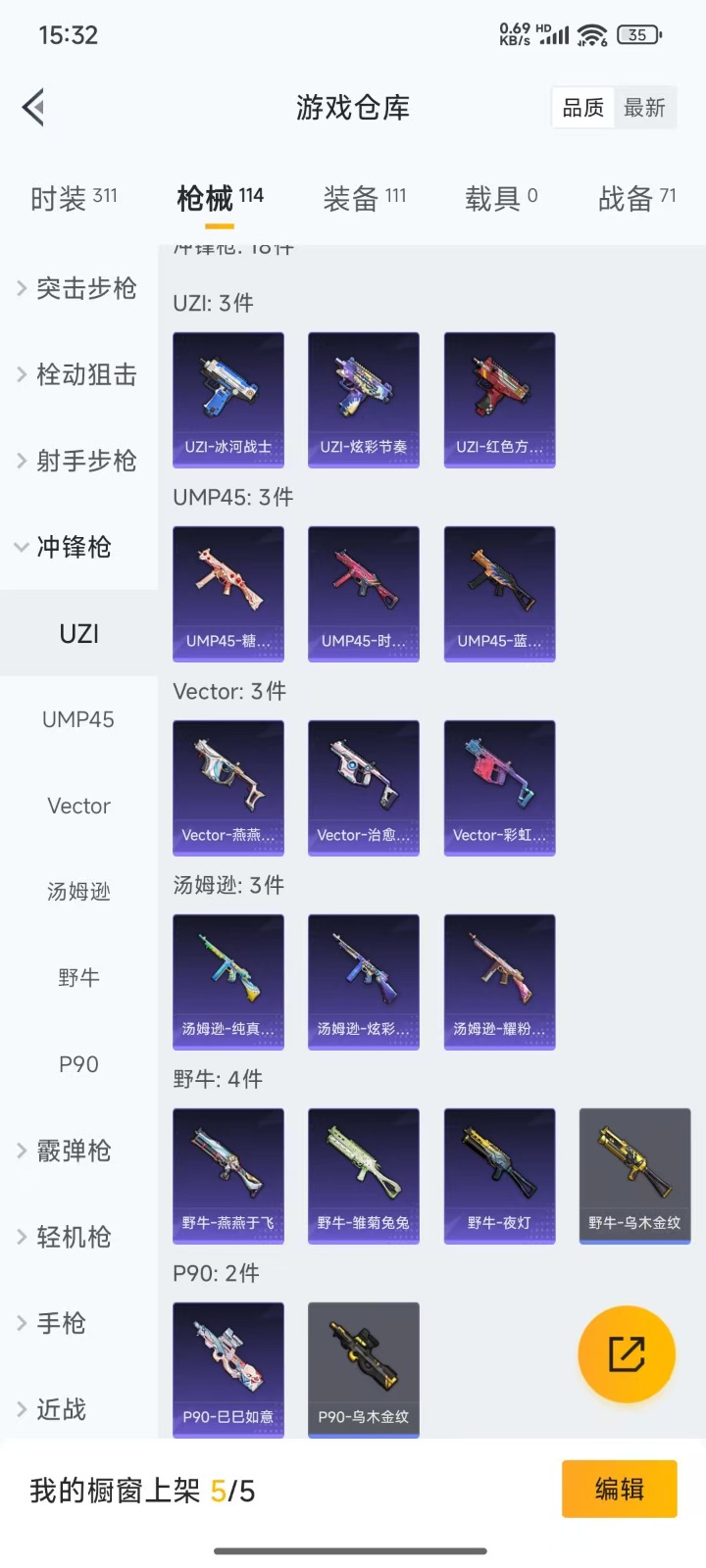 HPQM3248656和平精英账号详情图8 HPQM3248656和平精英账号详情图8
