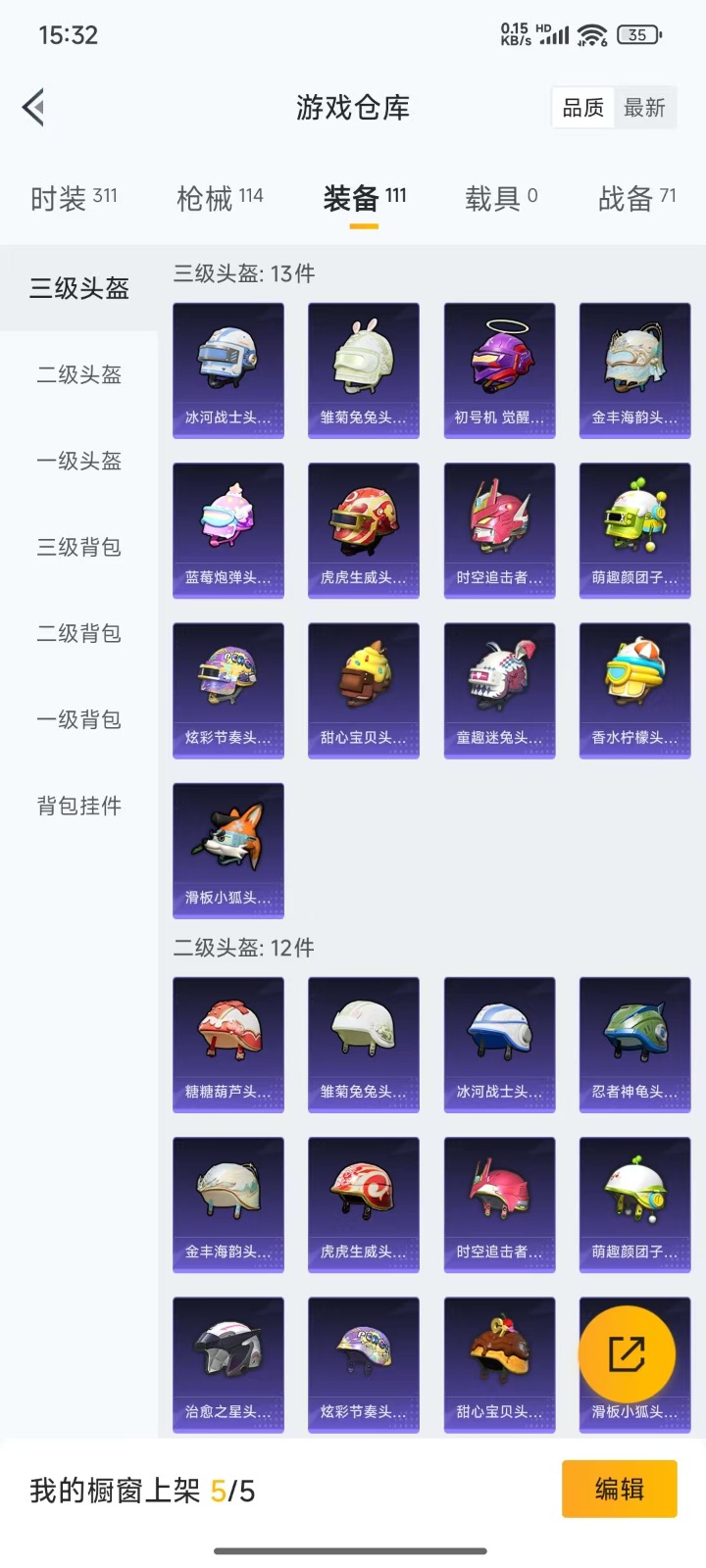 HPQM3248656和平精英账号详情图5 HPQM3248656和平精英账号详情图5