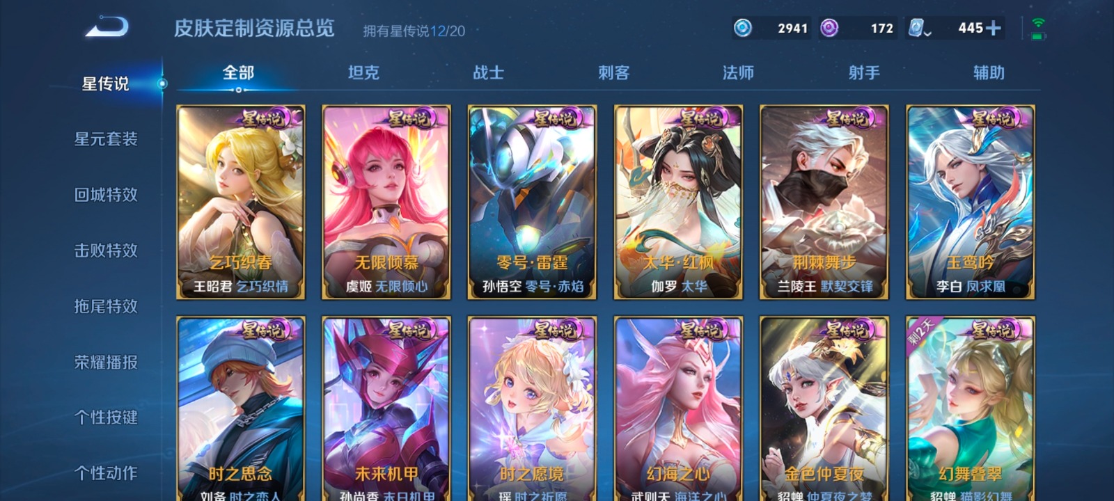 WZQM3151892王者荣耀账号详情图30 WZQM3151892王者荣耀账号详情图30