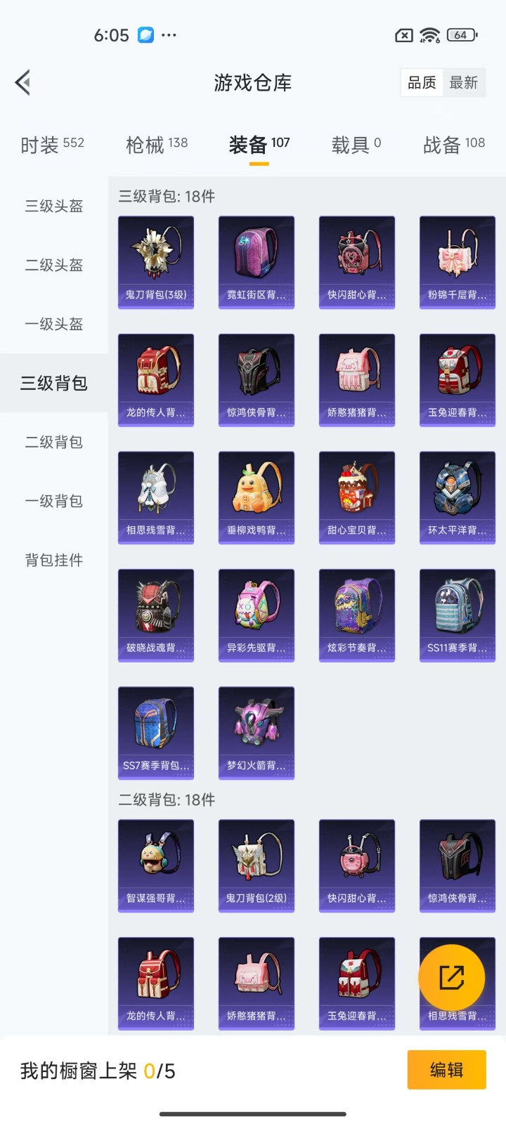 HPQM3248649和平精英账号详情图6 HPQM3248649和平精英账号详情图6