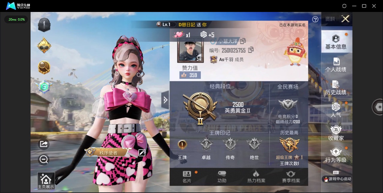 HPQM3248656和平精英账号详情图18 HPQM3248656和平精英账号详情图18