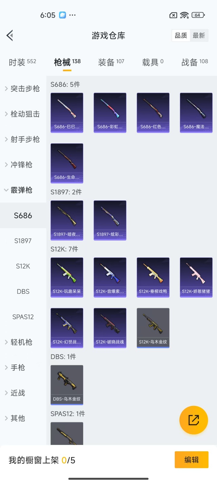 HPQM3248649和平精英账号详情图9 HPQM3248649和平精英账号详情图9