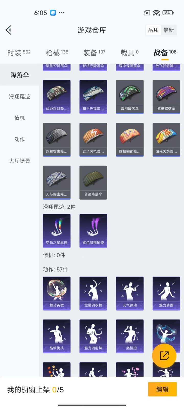 HPQM3248649和平精英账号详情图4 HPQM3248649和平精英账号详情图4