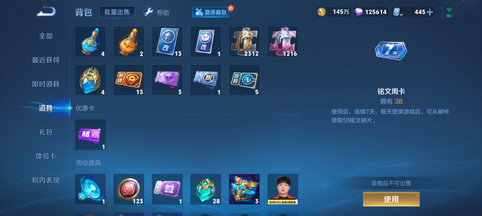 WZQM3151892王者荣耀账号详情图19 WZQM3151892王者荣耀账号详情图19