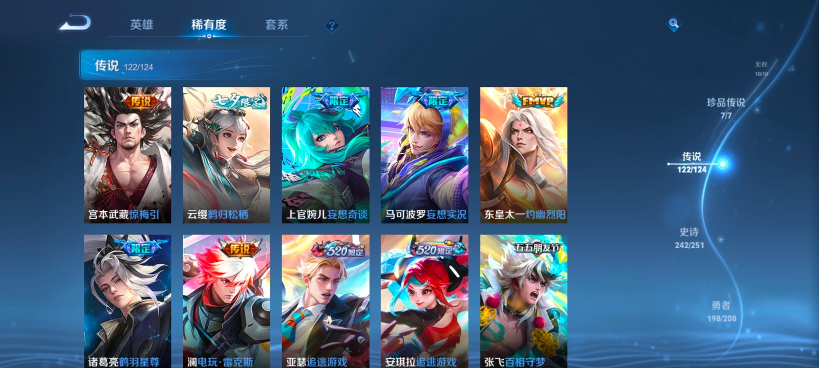 WZQM3151892王者荣耀账号详情图8 WZQM3151892王者荣耀账号详情图8