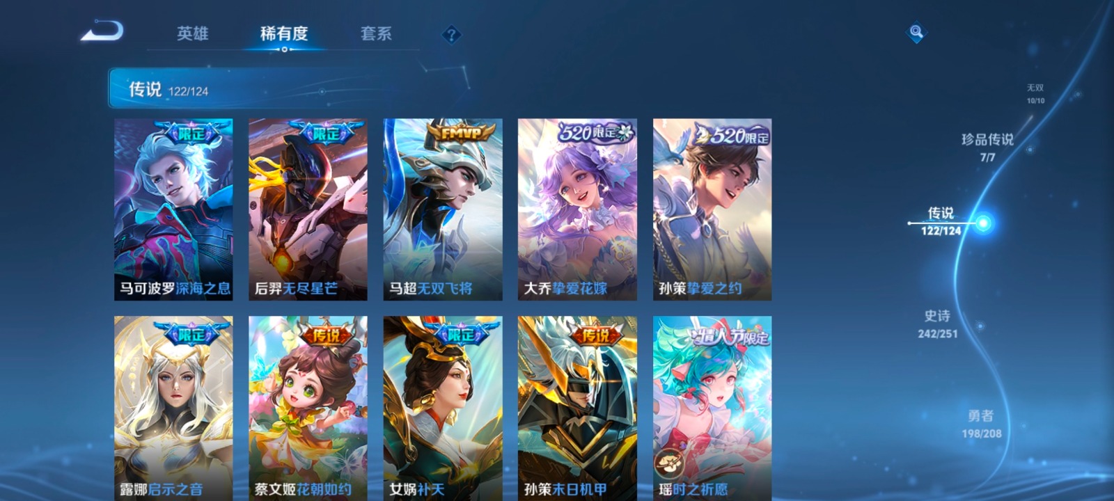 WZQM3151892王者荣耀账号详情图35 WZQM3151892王者荣耀账号详情图35