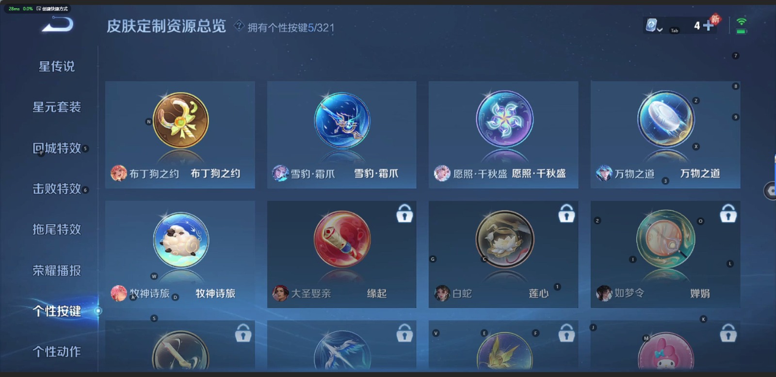 WZQM3151957王者荣耀账号详情图9 WZQM3151957王者荣耀账号详情图9