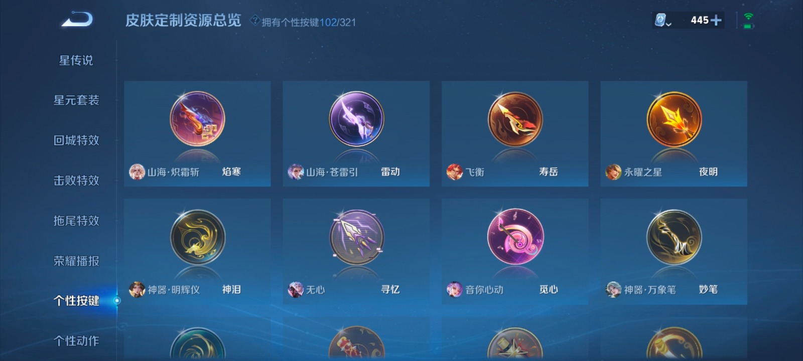 WZQM3151892王者荣耀账号详情图7 WZQM3151892王者荣耀账号详情图7