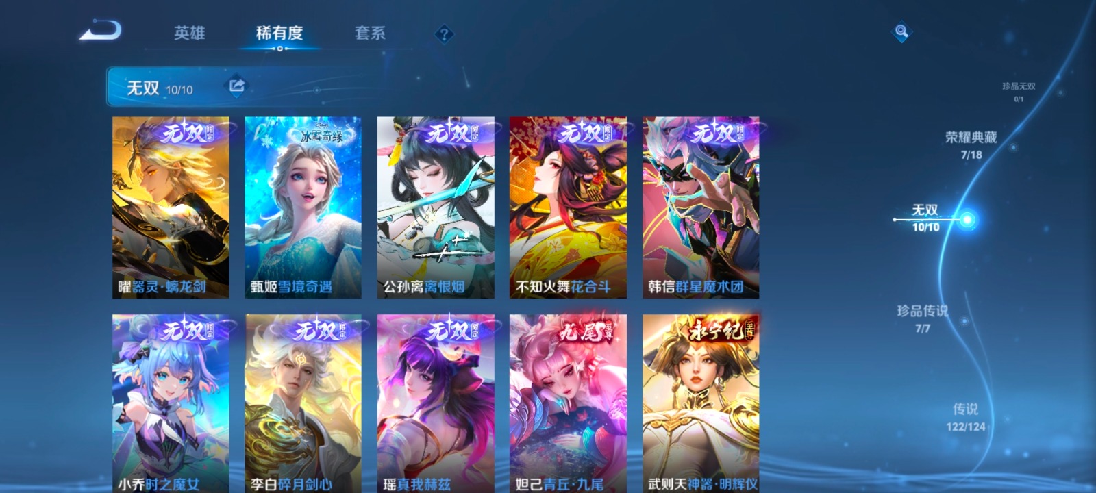 WZQM3151892王者荣耀账号详情图20 WZQM3151892王者荣耀账号详情图20