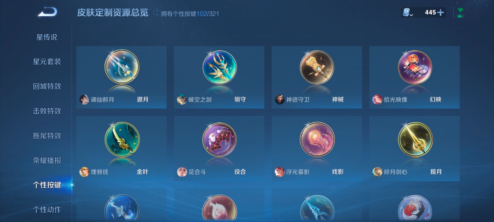 WZQM3151892王者荣耀账号详情图48 WZQM3151892王者荣耀账号详情图48