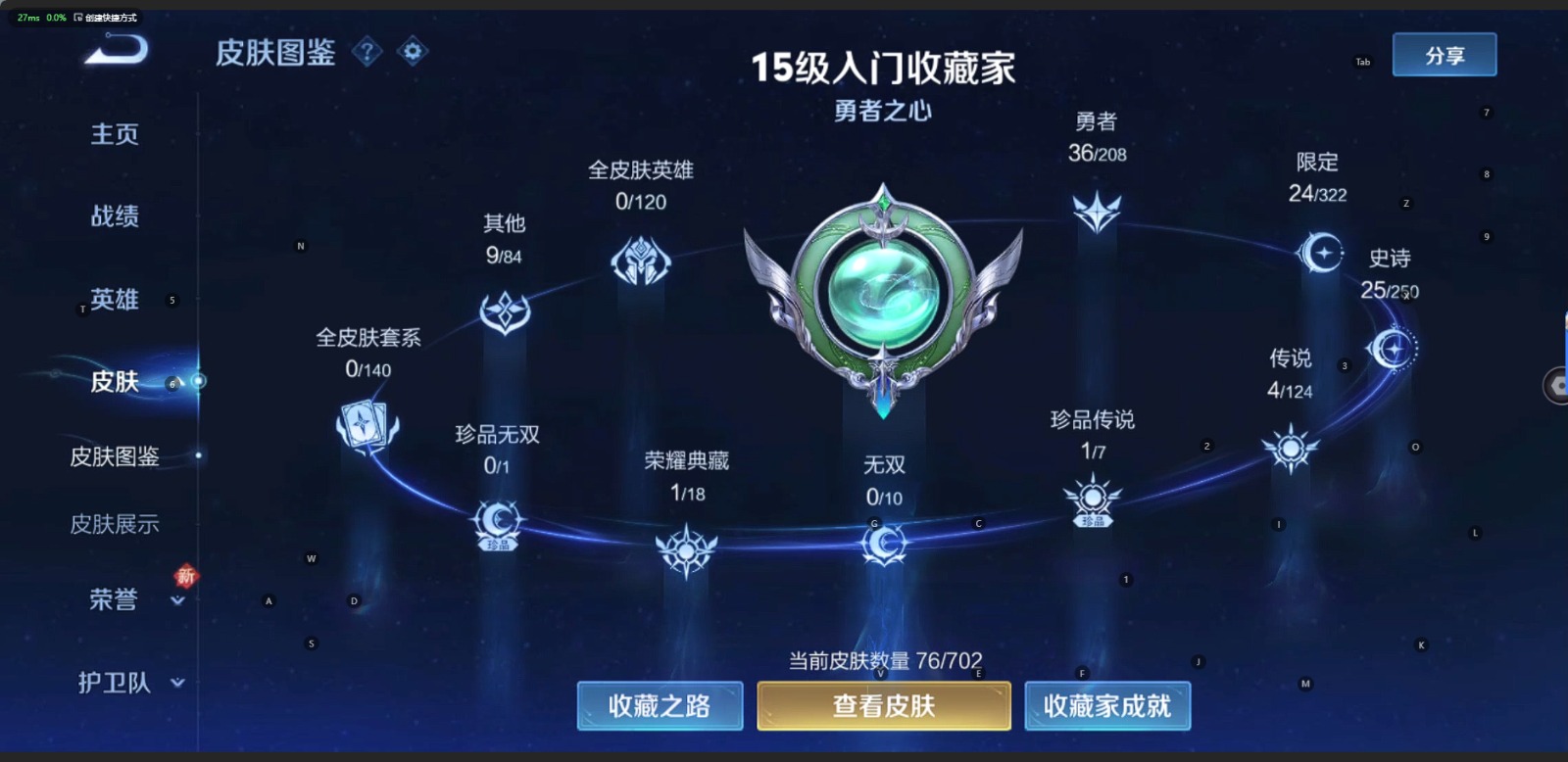 WZQM3151957王者荣耀账号详情图3 WZQM3151957王者荣耀账号详情图3