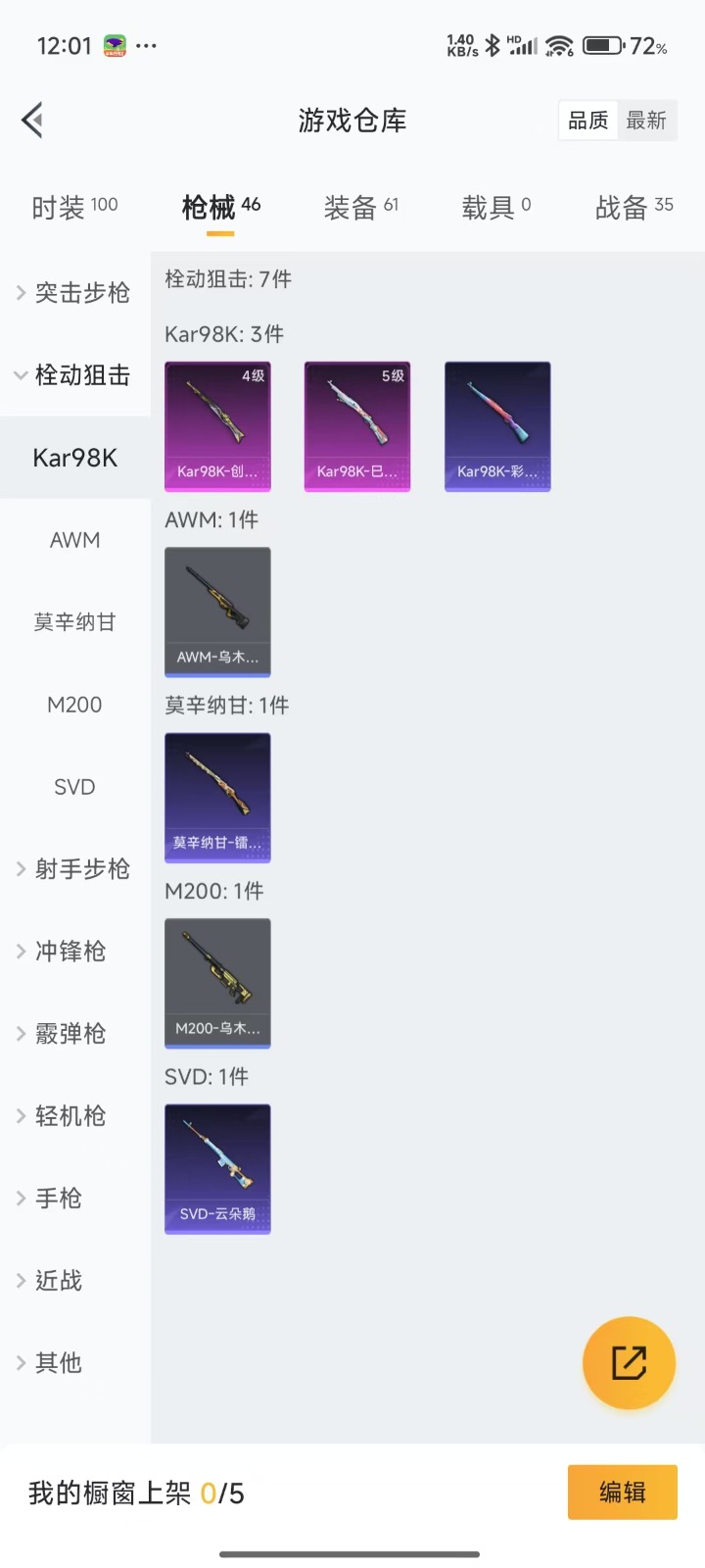 HPQM3248663和平精英账号详情图7