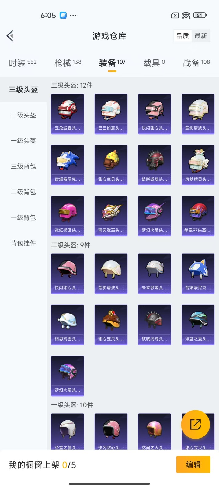 HPQM3248649和平精英账号详情图7 HPQM3248649和平精英账号详情图7