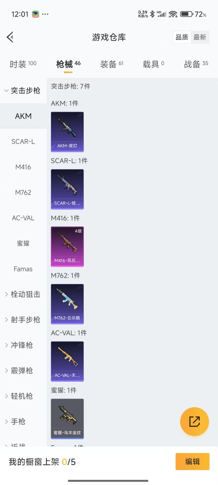 HPQM3248663和平精英账号详情图6