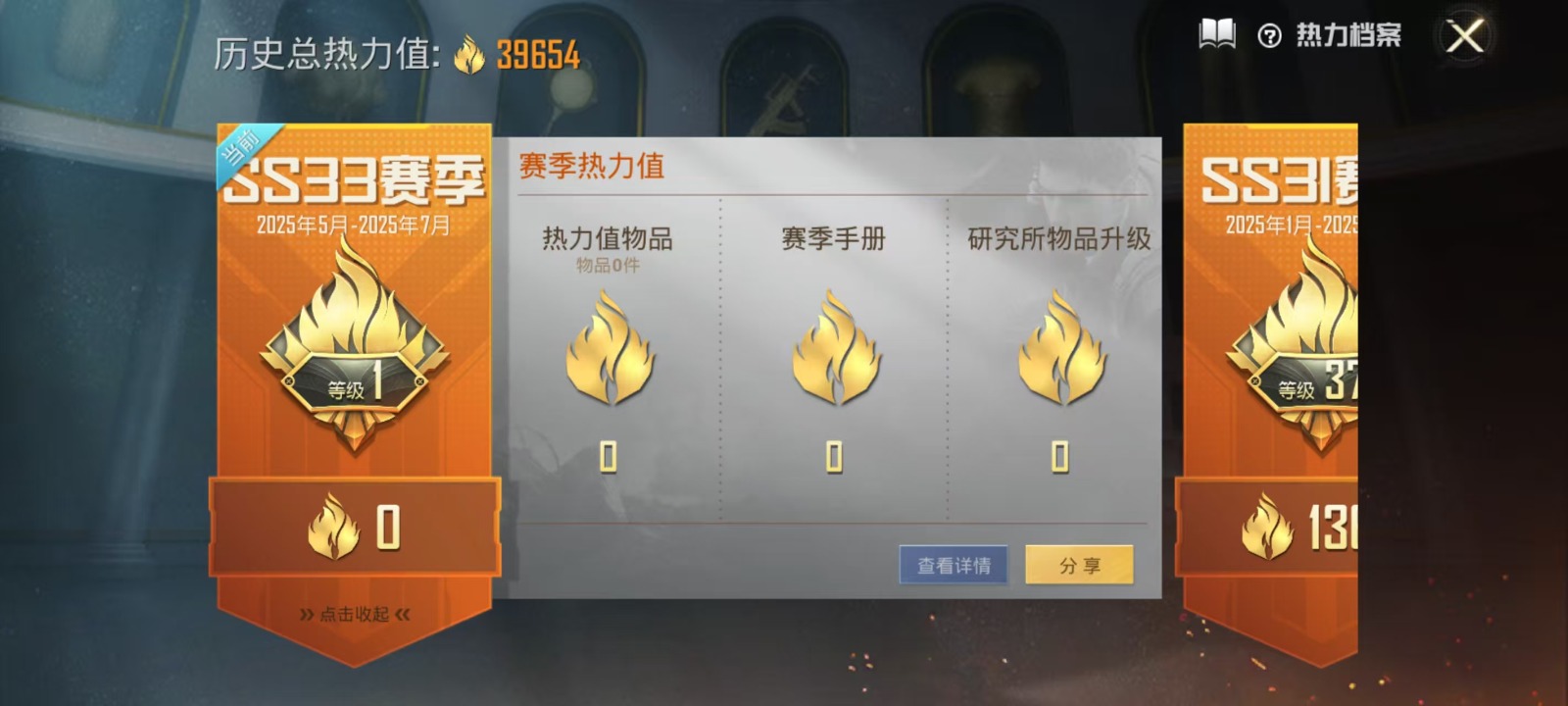 HPQM3248649和平精英账号详情图2 HPQM3248649和平精英账号详情图2