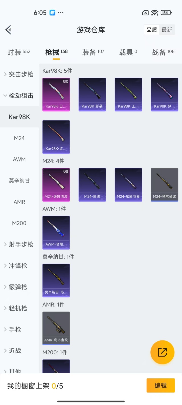 HPQM3248649和平精英账号详情图11 HPQM3248649和平精英账号详情图11