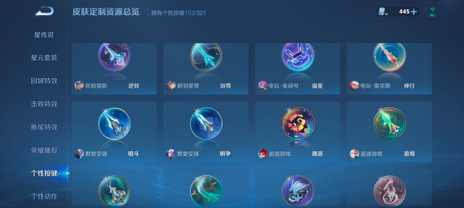 WZQM3151892王者荣耀账号详情图17 WZQM3151892王者荣耀账号详情图17