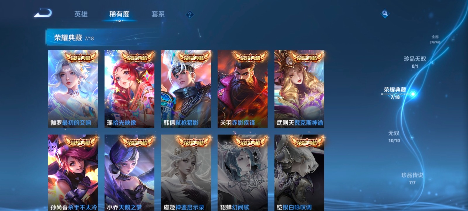 WZQM3151892王者荣耀账号详情图47 WZQM3151892王者荣耀账号详情图47