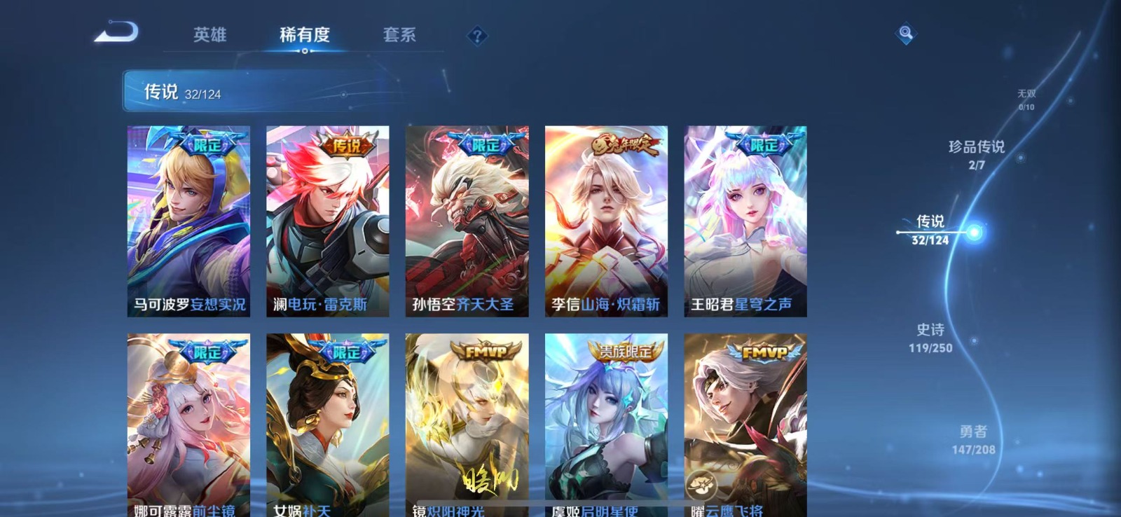WZQM3153458王者荣耀账号详情图6 WZQM3153458王者荣耀账号详情图6
