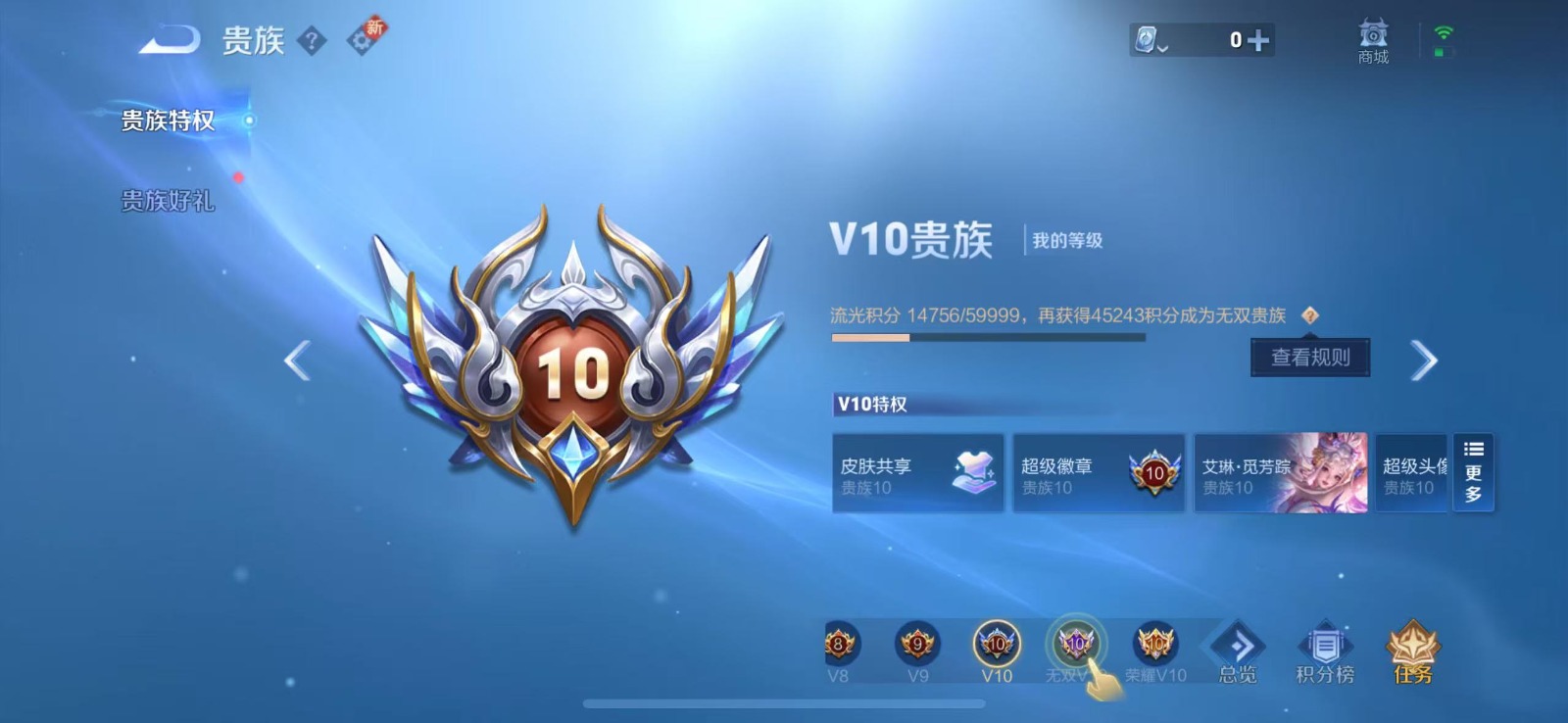WZQM3153458王者荣耀账号详情图12 WZQM3153458王者荣耀账号详情图12