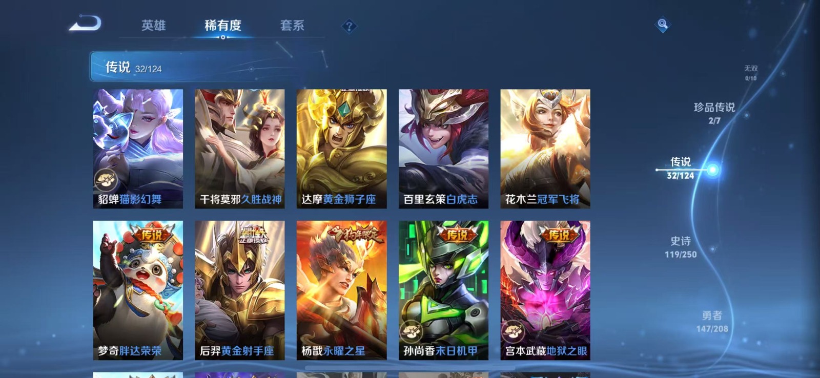 WZQM3153458王者荣耀账号详情图7 WZQM3153458王者荣耀账号详情图7