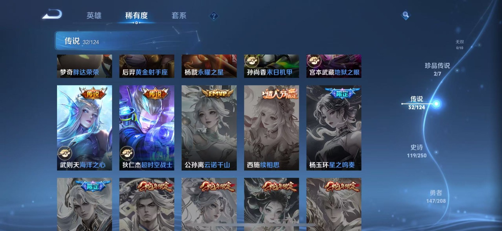 WZQM3153458王者荣耀账号详情图8 WZQM3153458王者荣耀账号详情图8