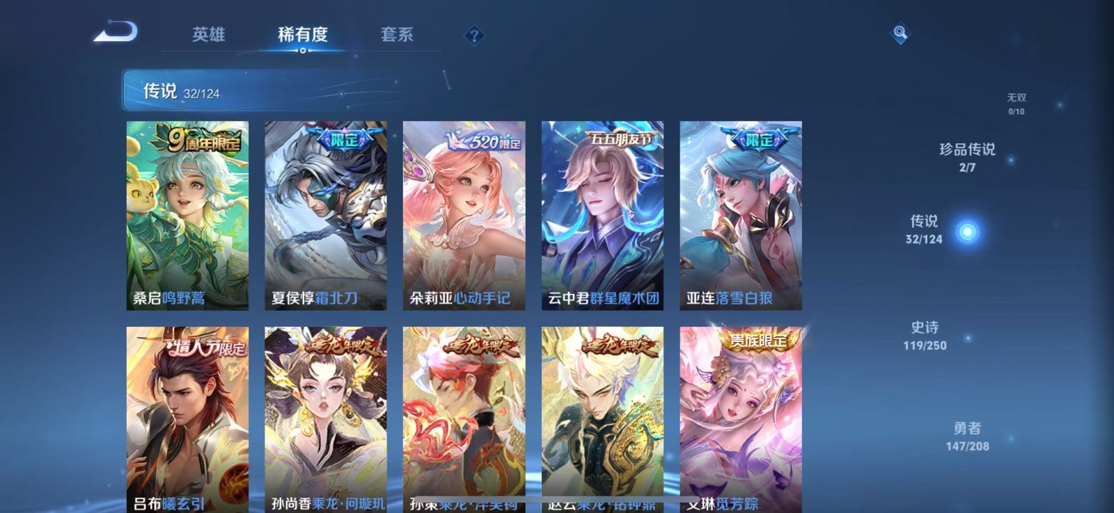 WZQM3153458王者荣耀账号详情图14 WZQM3153458王者荣耀账号详情图14