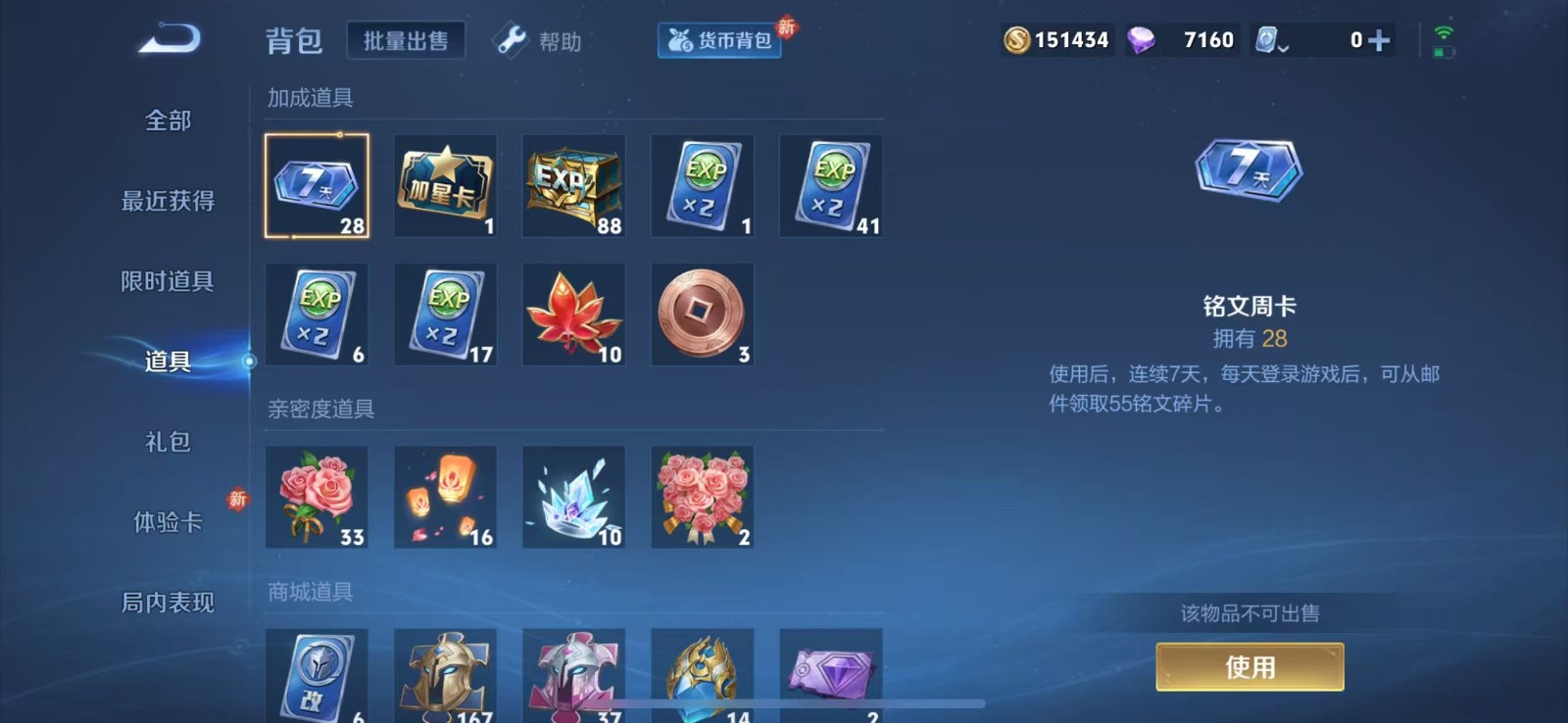 WZQM3153458王者荣耀账号详情图15 WZQM3153458王者荣耀账号详情图15