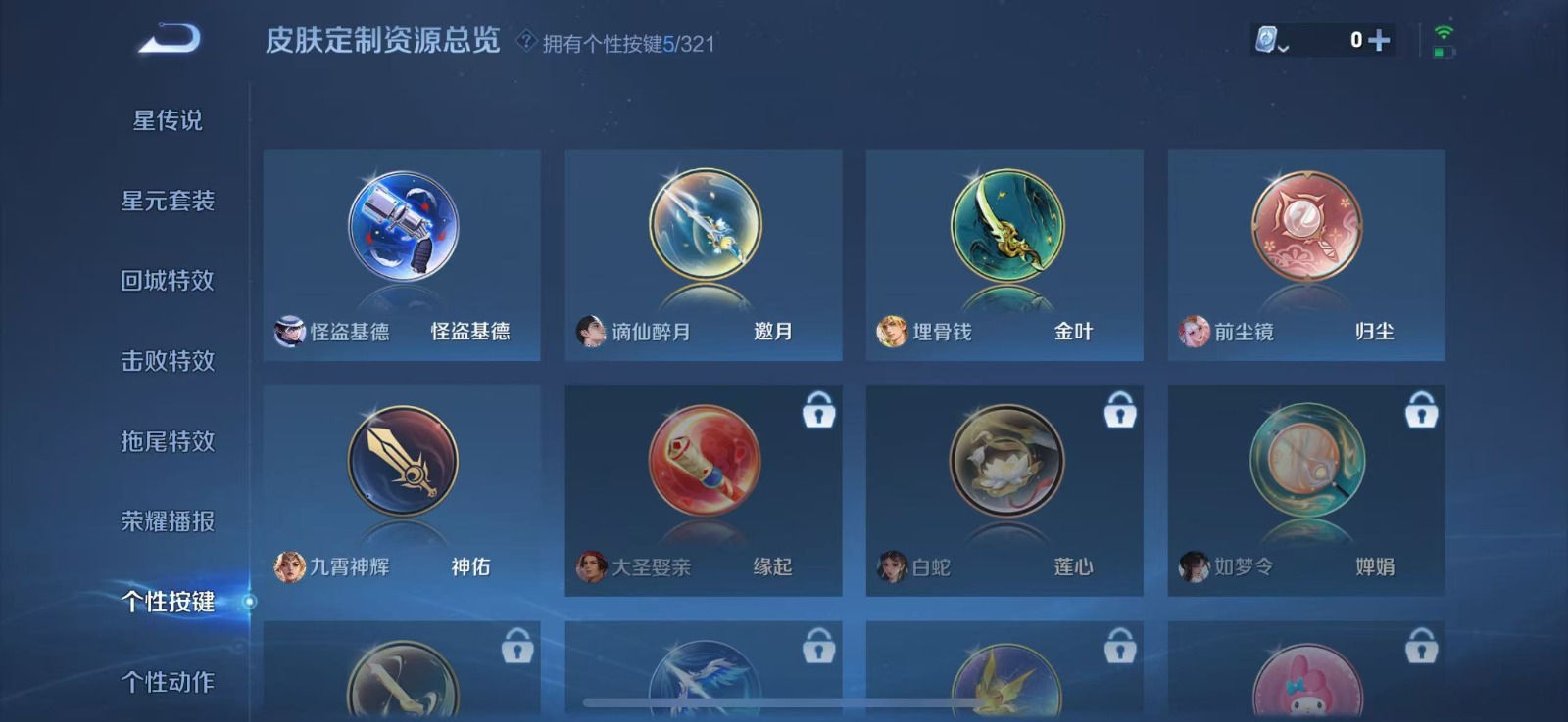 WZQM3153458王者荣耀账号详情图10 WZQM3153458王者荣耀账号详情图10