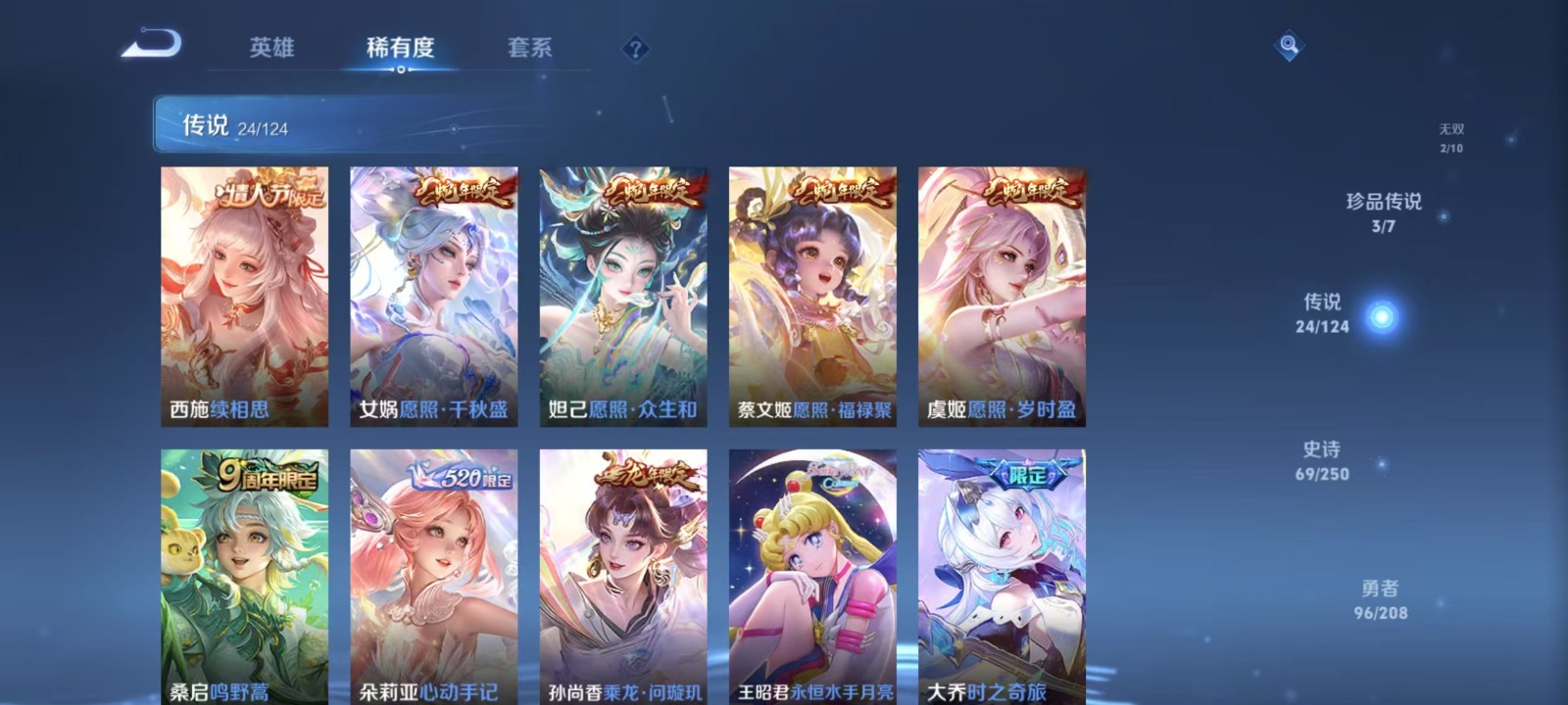 WZQM3158194王者荣耀账号详情图6 WZQM3158194王者荣耀账号详情图6