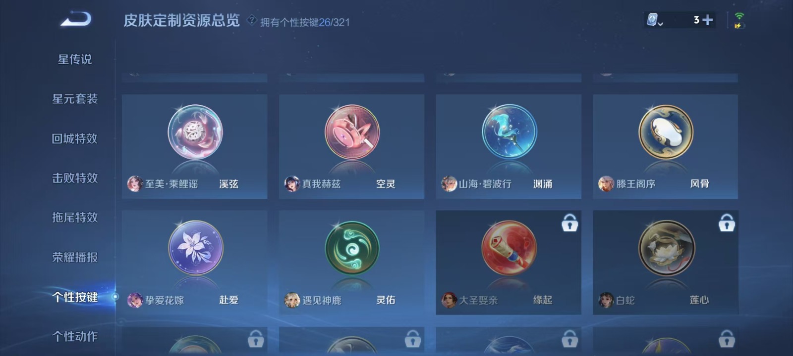 WZQM3158194王者荣耀账号详情图13 WZQM3158194王者荣耀账号详情图13