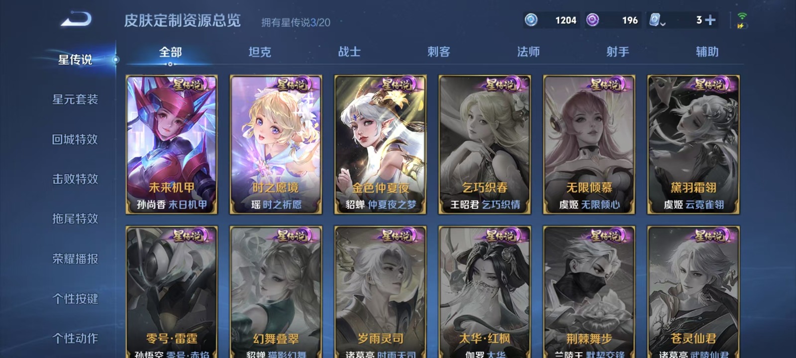 WZQM3158194王者荣耀账号详情图11 WZQM3158194王者荣耀账号详情图11