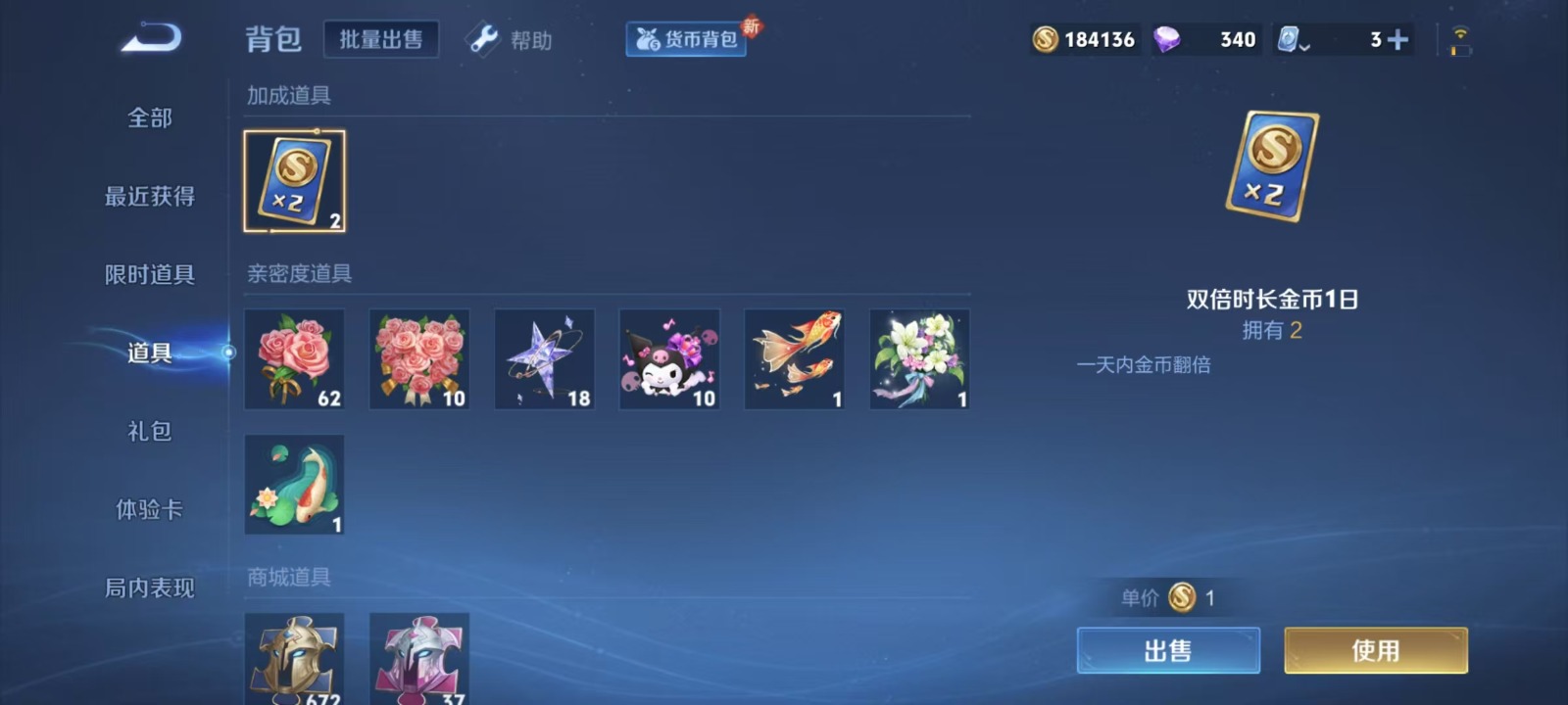 WZQM3158194王者荣耀账号详情图9 WZQM3158194王者荣耀账号详情图9