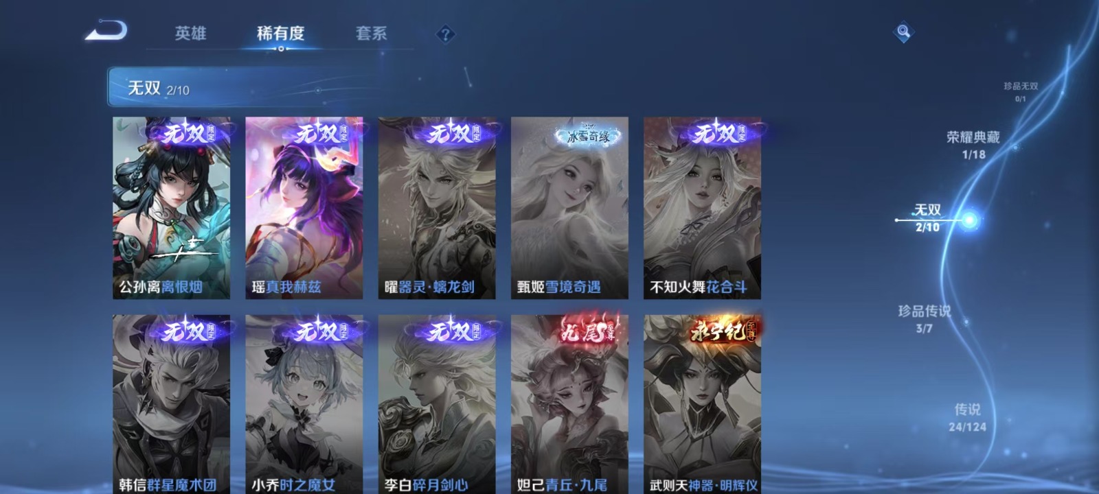 WZQM3158194王者荣耀账号详情图5 WZQM3158194王者荣耀账号详情图5