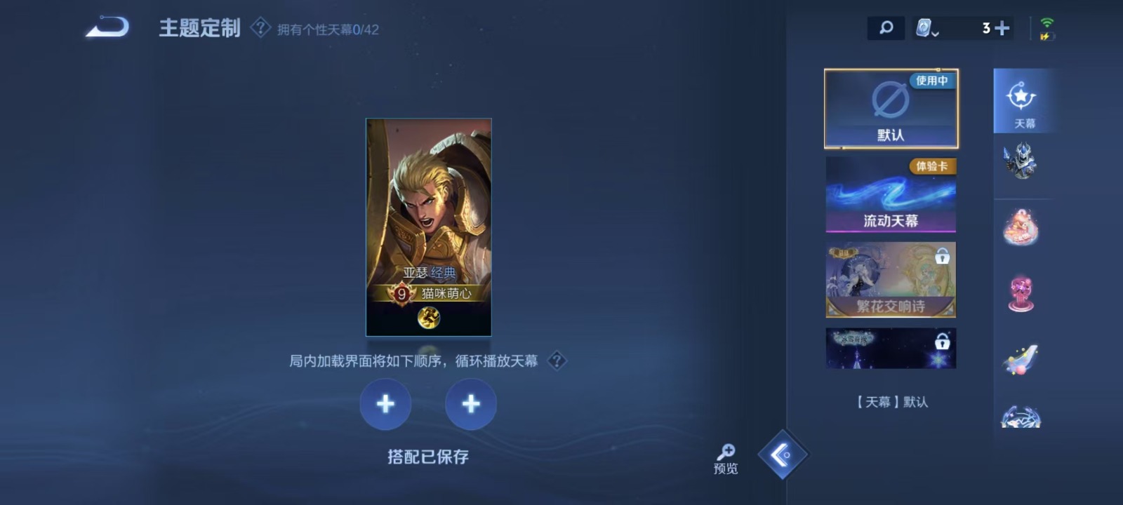 WZQM3158194王者荣耀账号详情图14 WZQM3158194王者荣耀账号详情图14