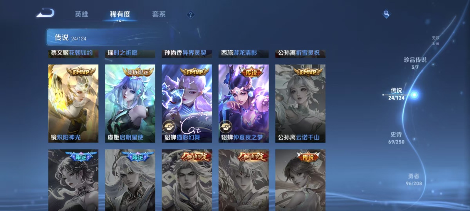 WZQM3158194王者荣耀账号详情图8 WZQM3158194王者荣耀账号详情图8