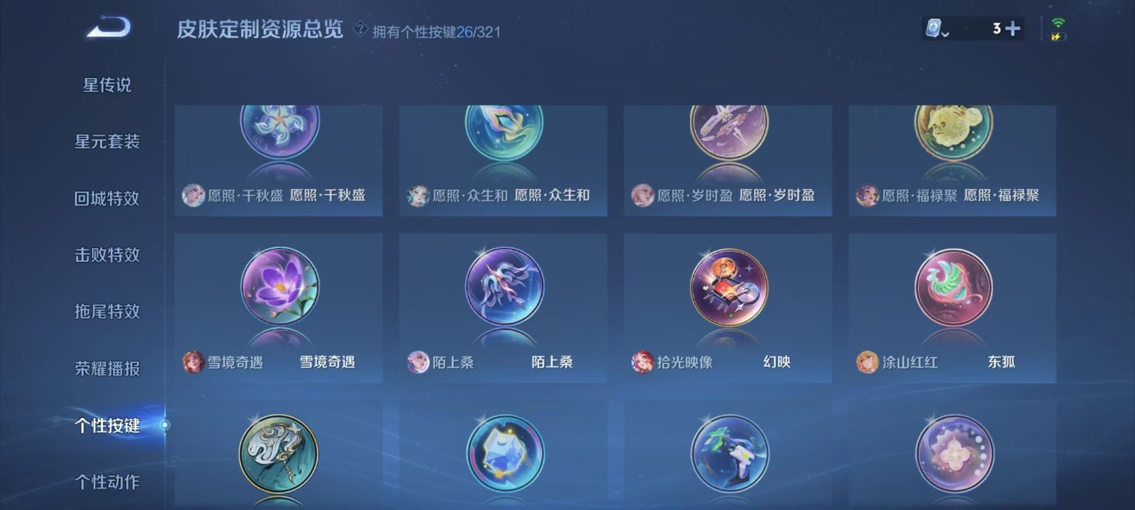 WZQM3158194王者荣耀账号详情图17 WZQM3158194王者荣耀账号详情图17
