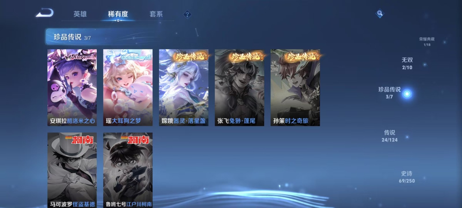 WZQM3158194王者荣耀账号详情图15 WZQM3158194王者荣耀账号详情图15