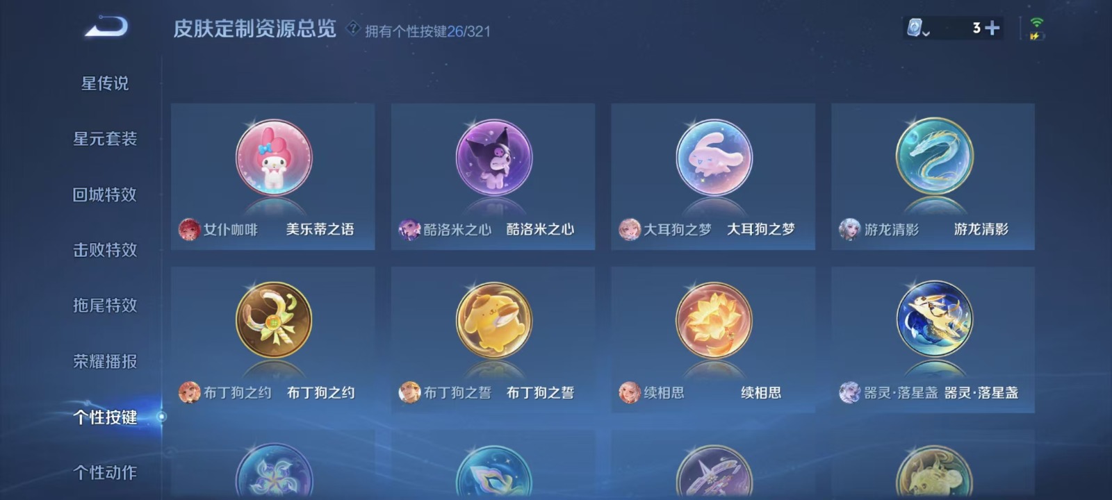 WZQM3158194王者荣耀账号详情图12 WZQM3158194王者荣耀账号详情图12