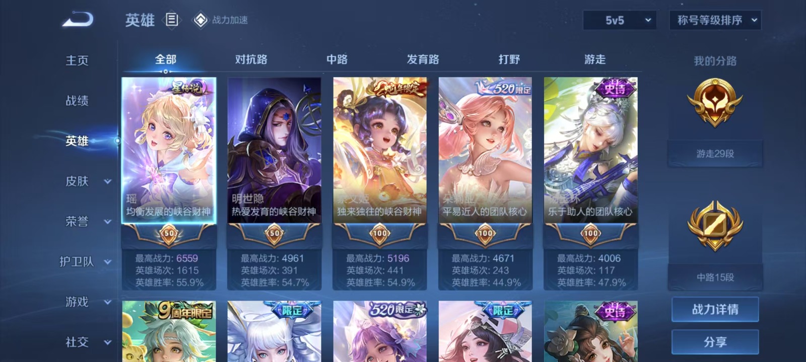 WZQM3158194王者荣耀账号详情图2 WZQM3158194王者荣耀账号详情图2