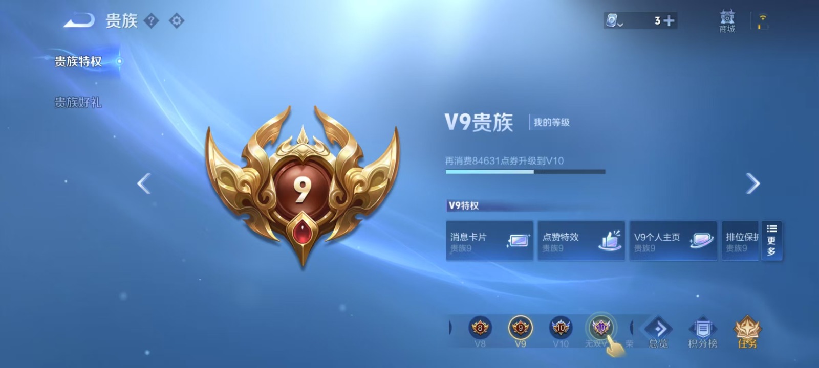 WZQM3158194王者荣耀账号详情图10 WZQM3158194王者荣耀账号详情图10