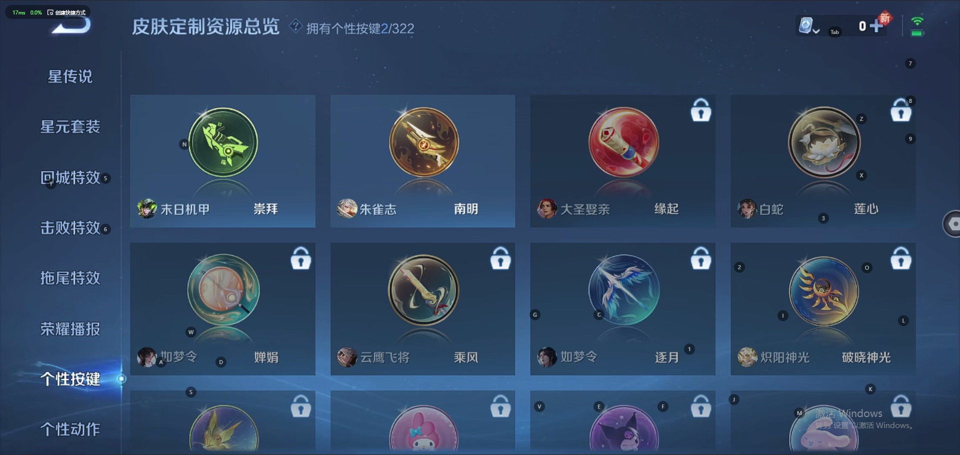WZQM3159254王者荣耀账号详情图8 WZQM3159254王者荣耀账号详情图8