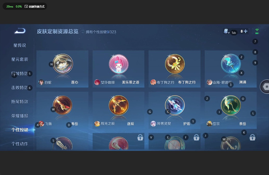 WZQM3160632王者荣耀账号详情图9