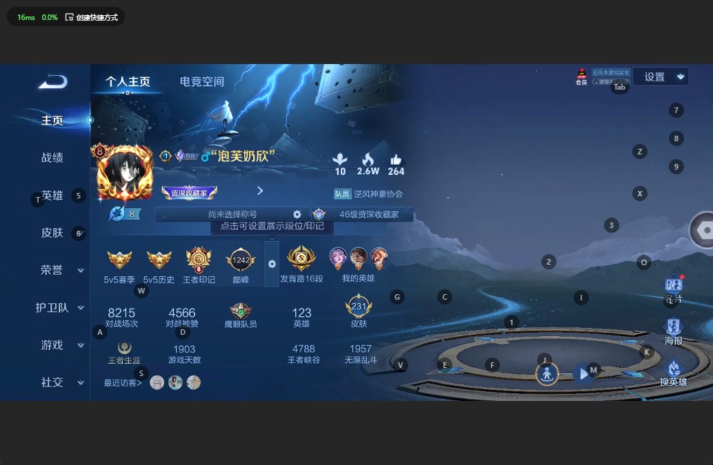 WZQM3160632王者荣耀账号详情图2