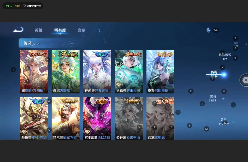 WZQM3160632王者荣耀账号详情图6