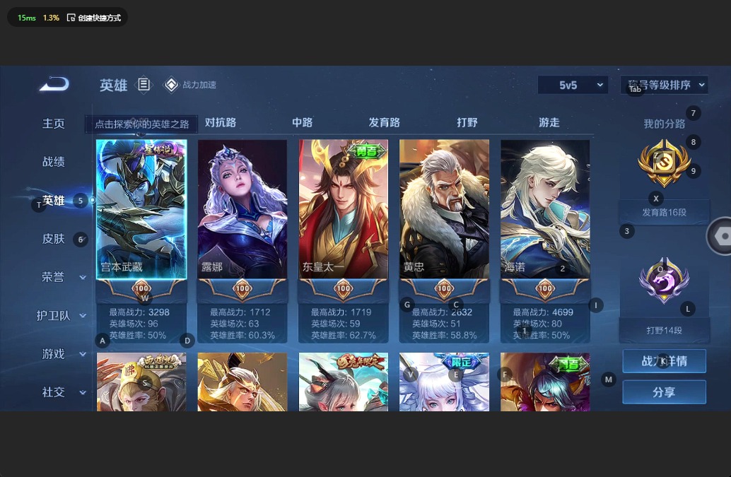 WZQM3160632王者荣耀账号详情图3