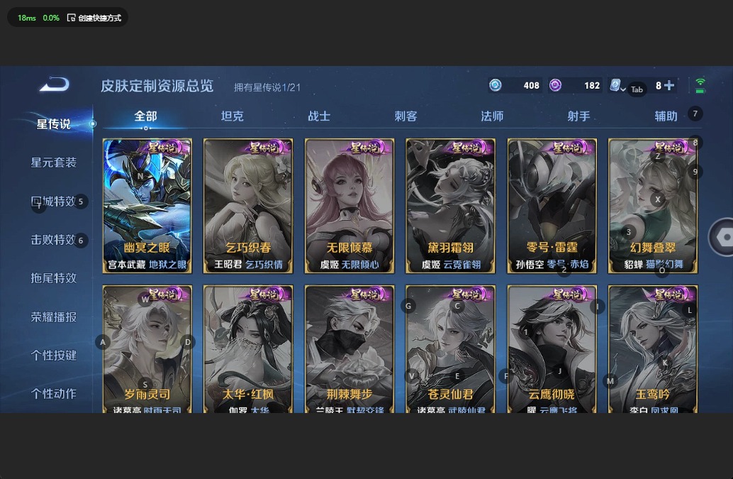 WZQM3160632王者荣耀账号详情图8