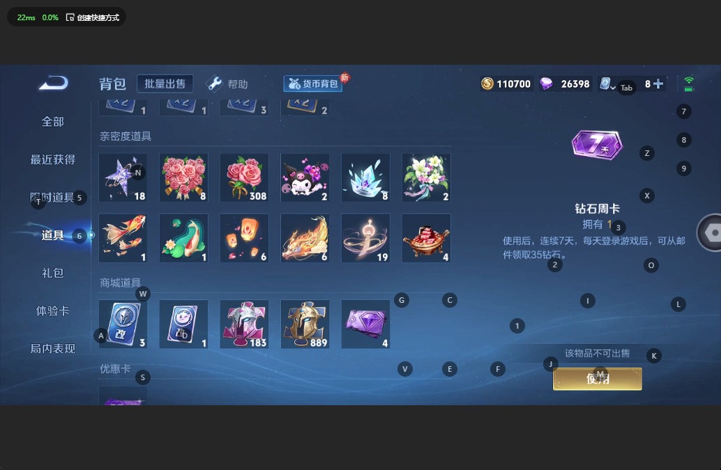 WZQM3160632王者荣耀账号详情图10